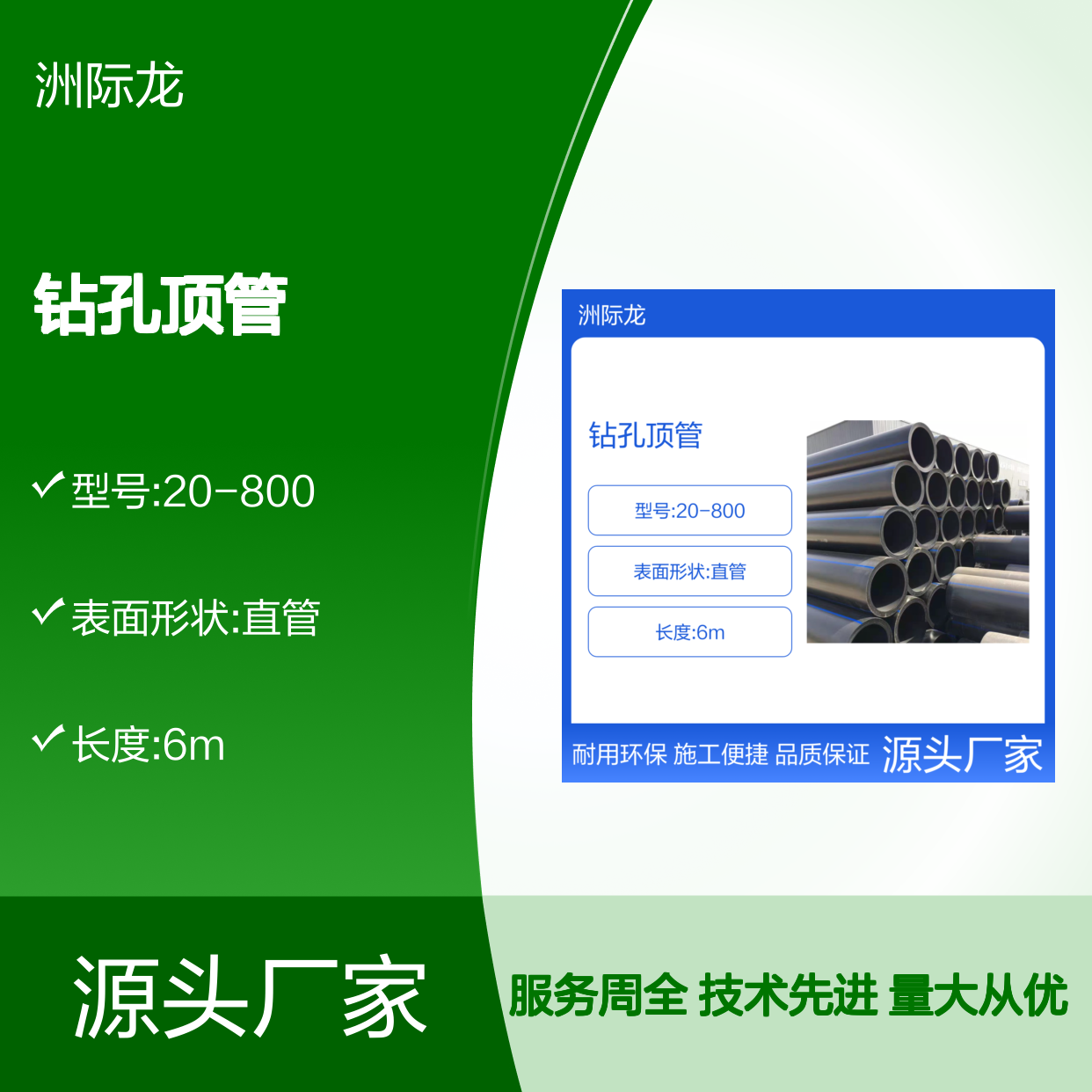 HDPE钻孔顶管 20-800型号 施工便捷 耐用环保 抗渗性强