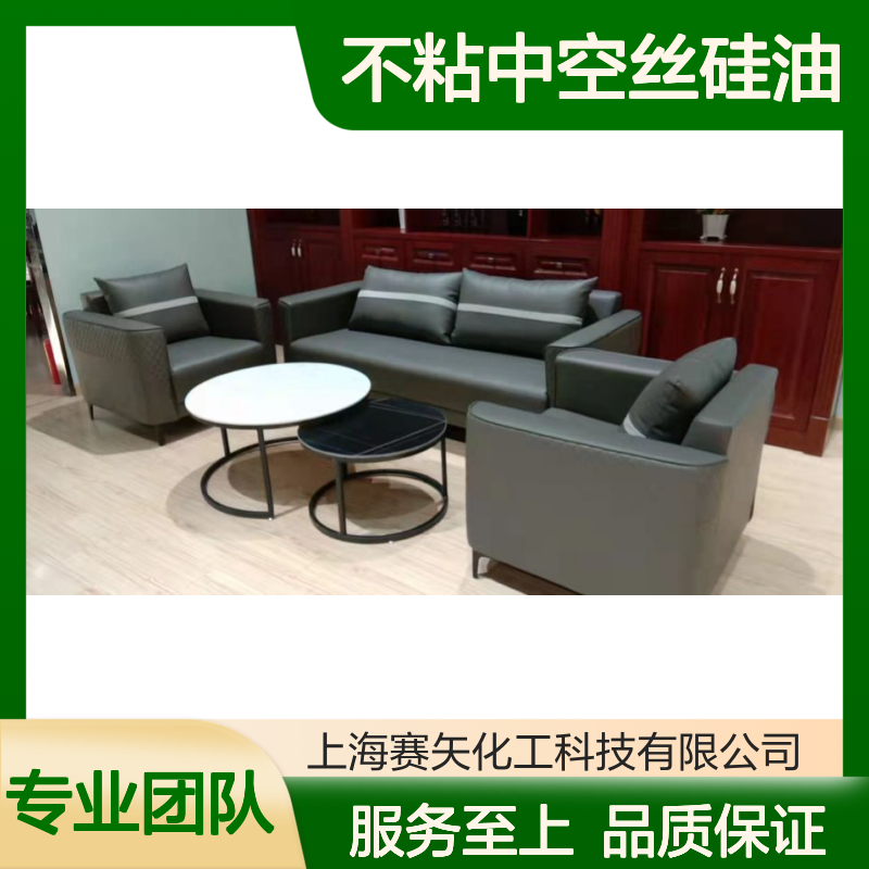 赛矢不粘中空丝硅油 耐擦洗蓬松刷丝专用 定制化服务品质保证