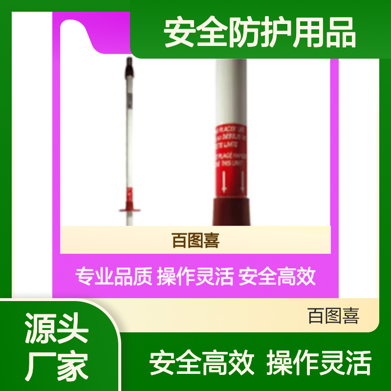 百图喜安全防护用品提供 法国DUBUIS PIM-TRAM 绝缘伸缩杆