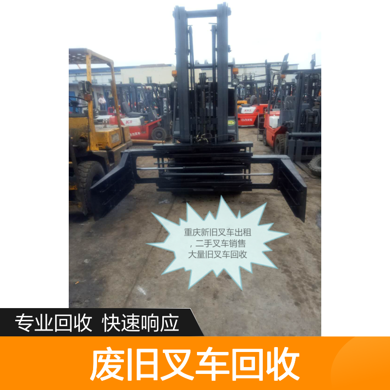 长期收购旧叉车二手叉车置换合力叉车 型号4032G31