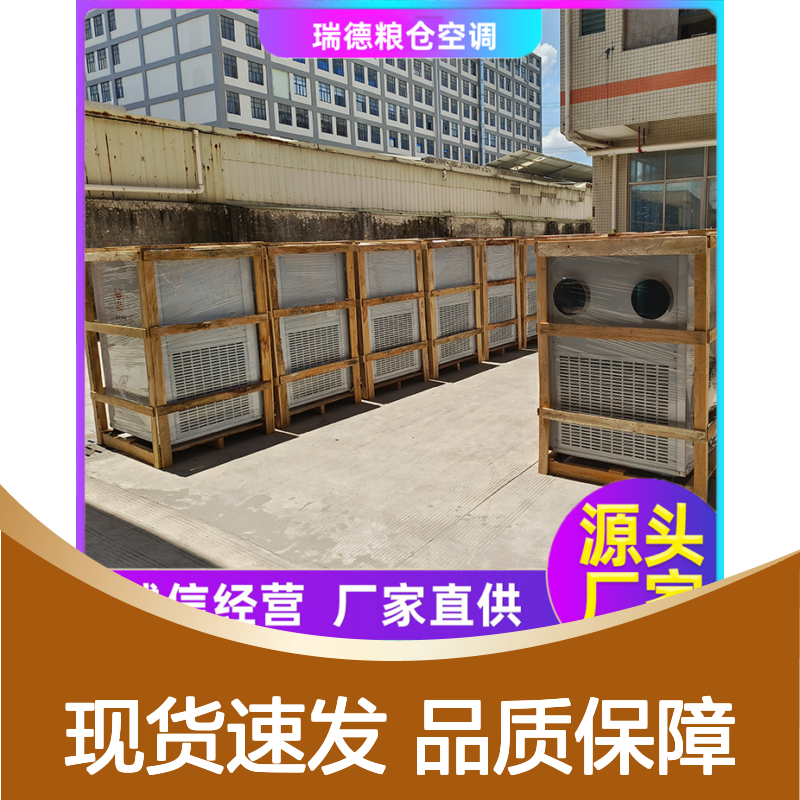粮库专用冷风机 高效节能可定制 品质优越 现货充足