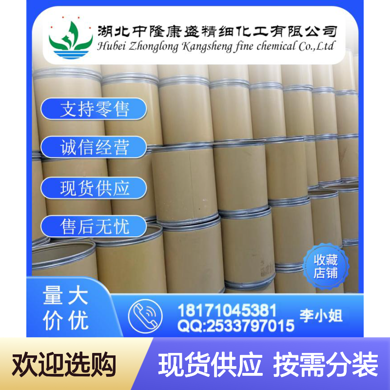 异辛酸锆870-08-6 稳定供应 支持按需分装 零售现货无忧