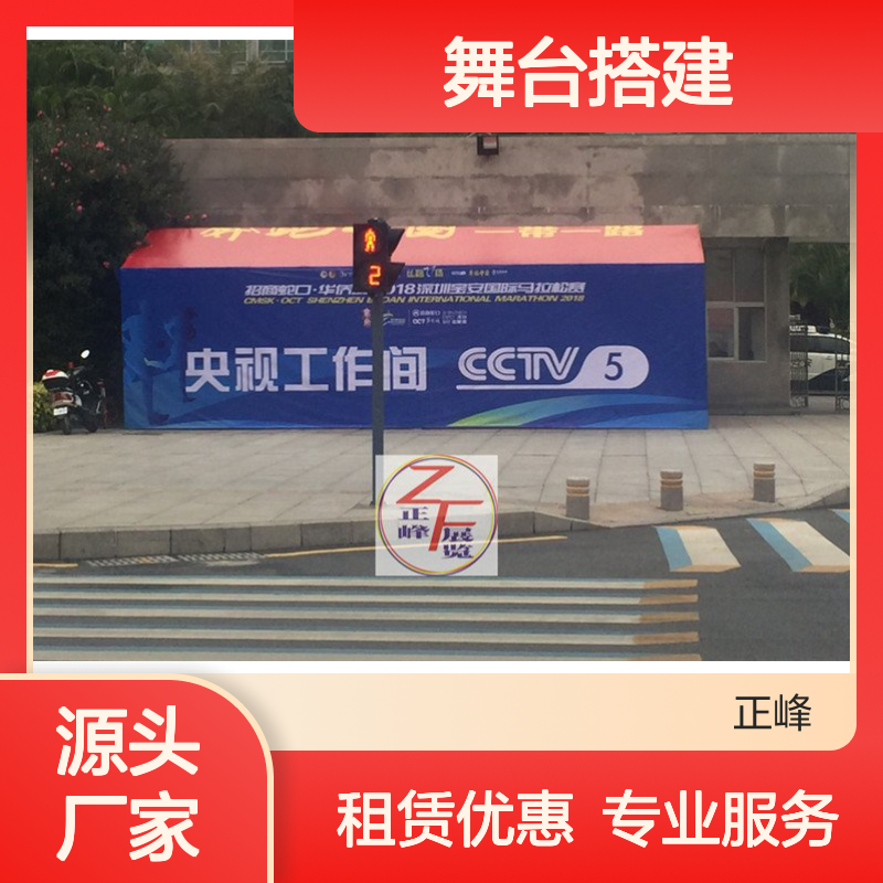 帐篷出租 正峰展览 桁架租赁 多年年舞台搭建经验