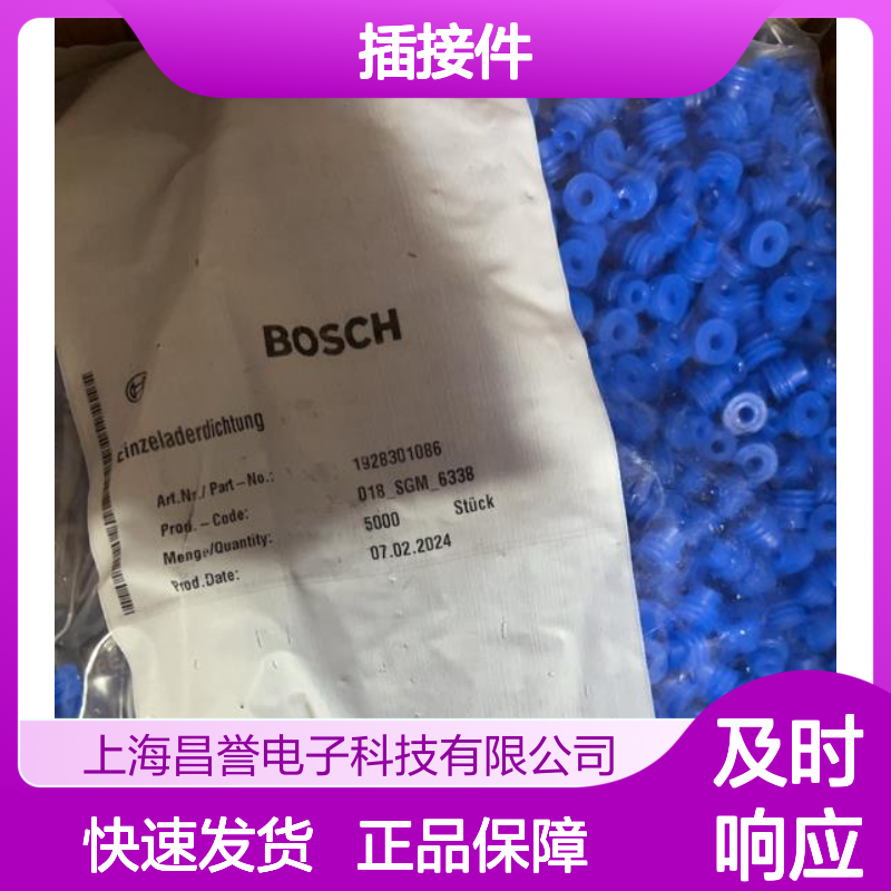 现货BOSCH博世1928301118插接件 原装正品 保障电路稳定