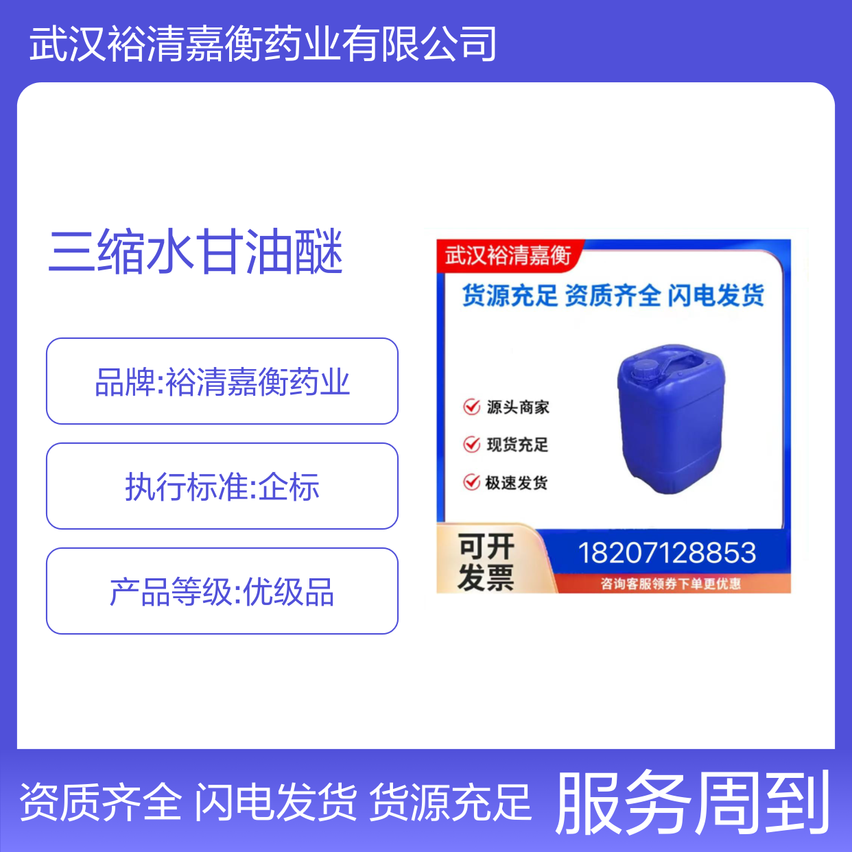 丙氧基甘油三缩水甘油醚CAS:NA透明黄色液体98,医药中间体