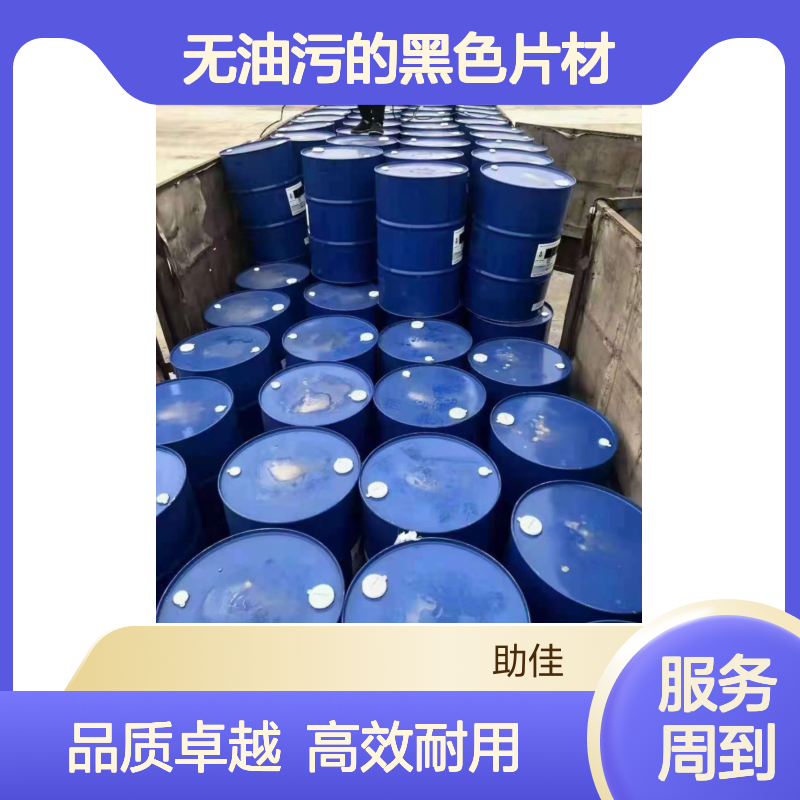 自然脱落无油污的黑色片材硅油耐高温不黄变半年内不满意退换货