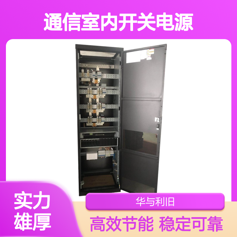 供应TP48300T-N20A8通信室内开关电源48V300A高功率电源模块系统