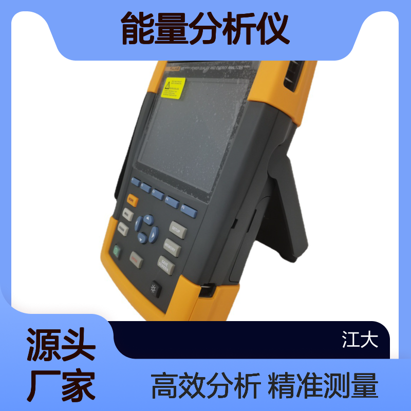Fluke 434-II 和 435-II 电能质量和能量分析仪【美国原装正品】