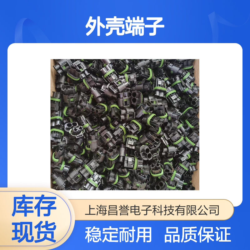 TE外壳端子1534130-1连接器 原装正品 稳定耐用 电子元器件优选