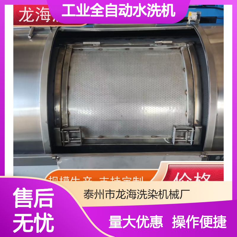 工业全自动水洗机 耐酸碱抗腐蚀 支持定制含安装培训