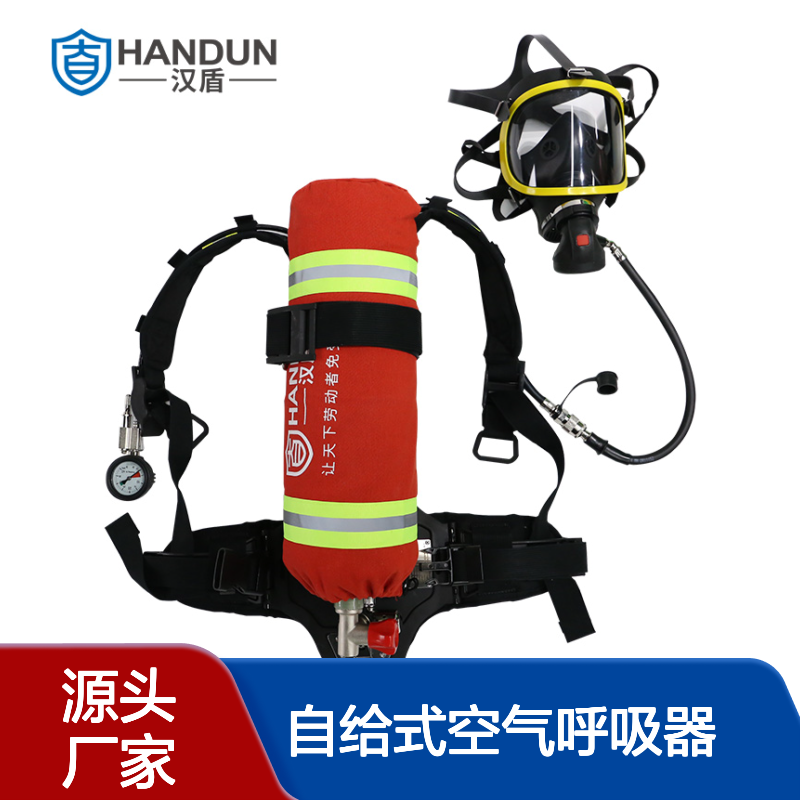 汉盾 自给开路式压缩空气呼吸器 易操作 矿山作业用 劳保设备