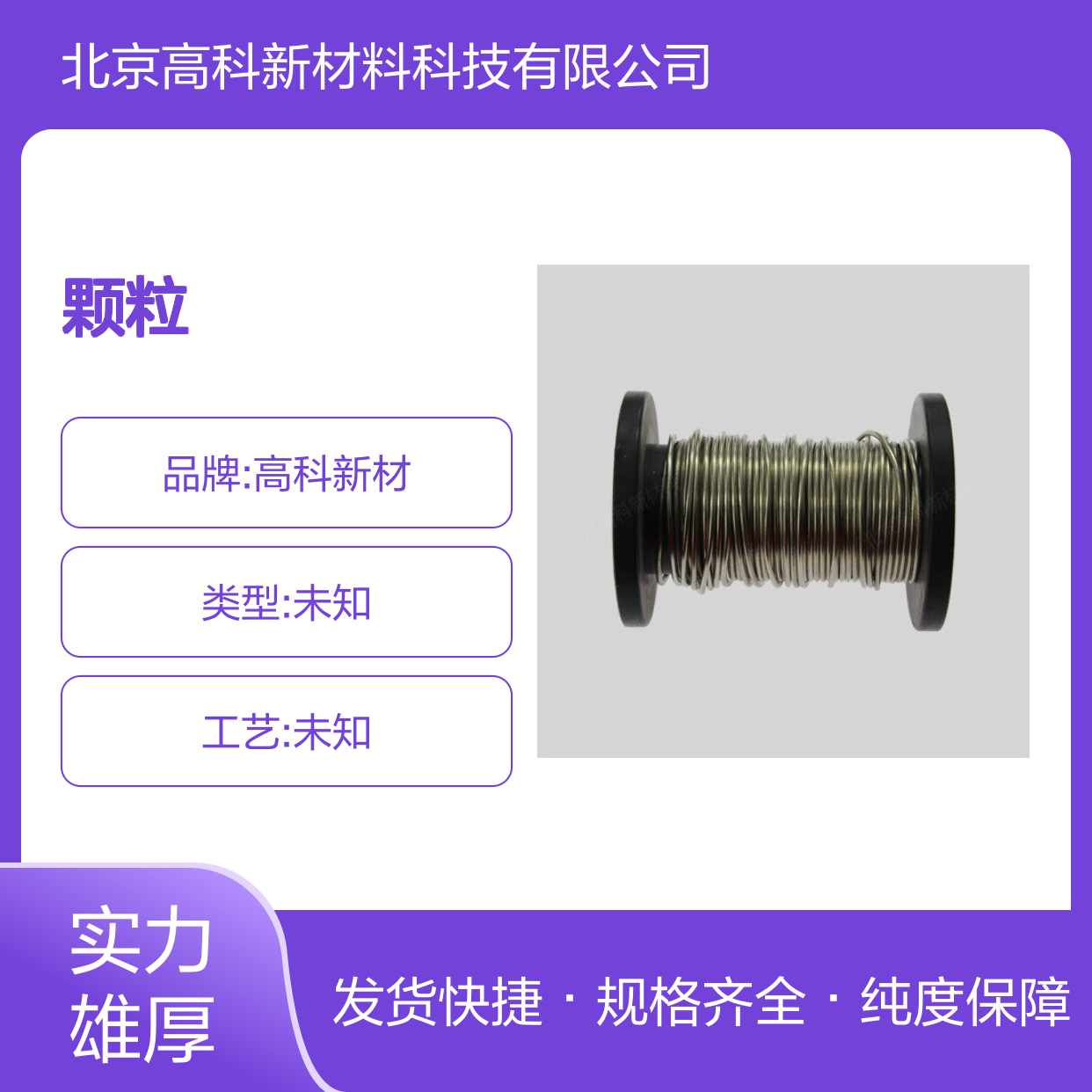 铪片18*3mm 99.9%高纯金属 铪粒铪颗粒 支持定制 库存充足
