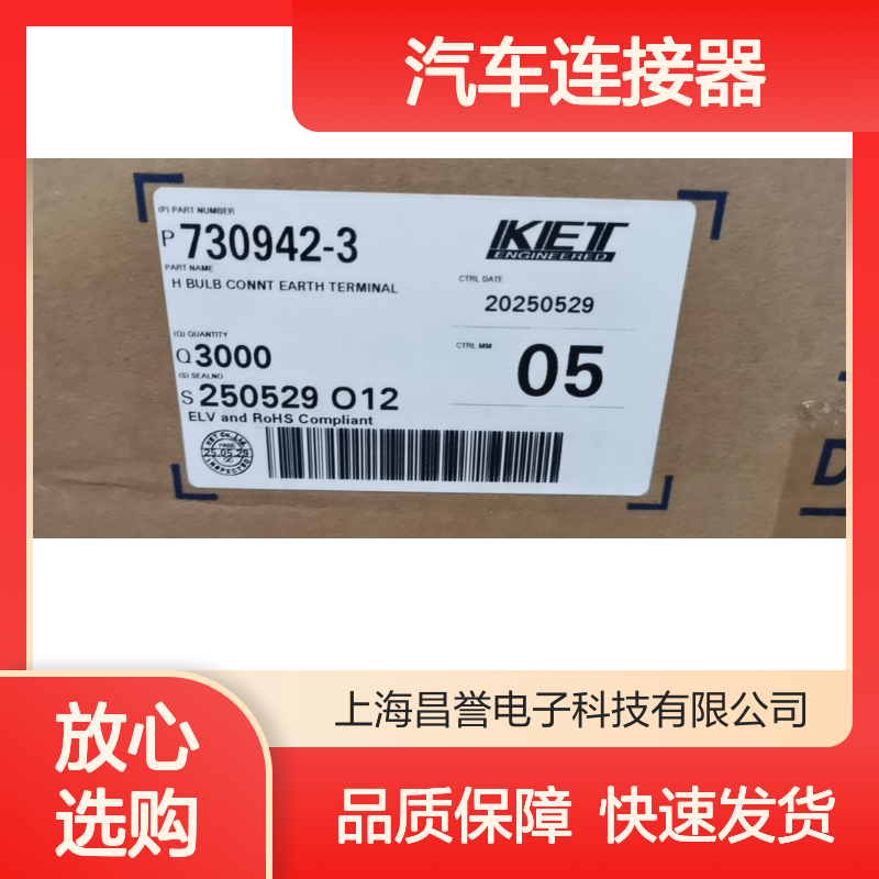 KET ST740483-3端子 汽车连接器 原装供应 快速发货