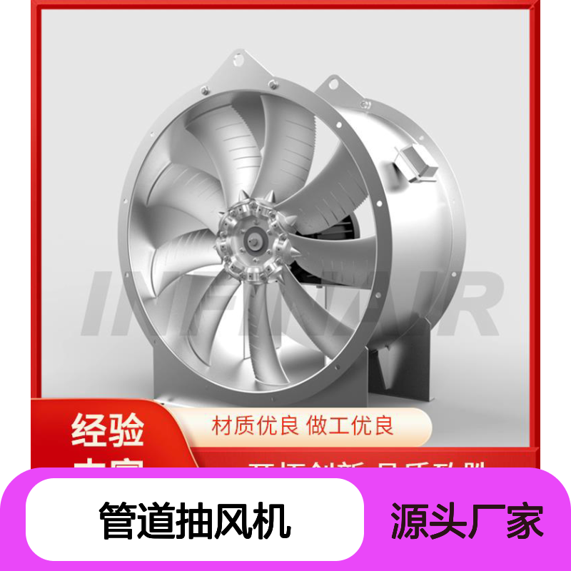 高效 管道抽风机 安装灵活多样 紧凑设计省空间