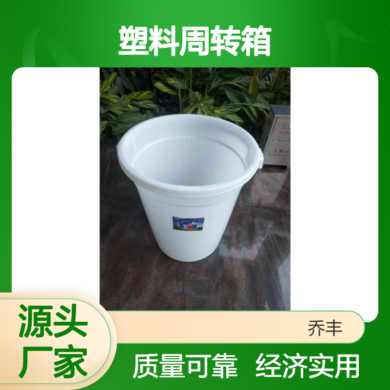 乔丰新款A2塑料周转箱 耐用储物箱 质轻平稳 防滑防静