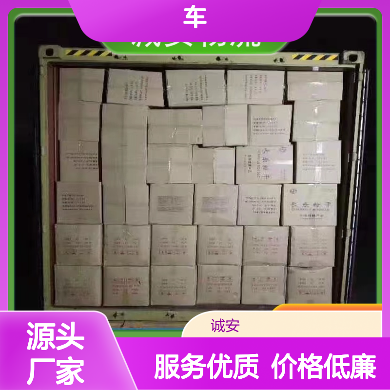 诚安物流3吨车阳江到东莞一般贸易买单报关随时发车