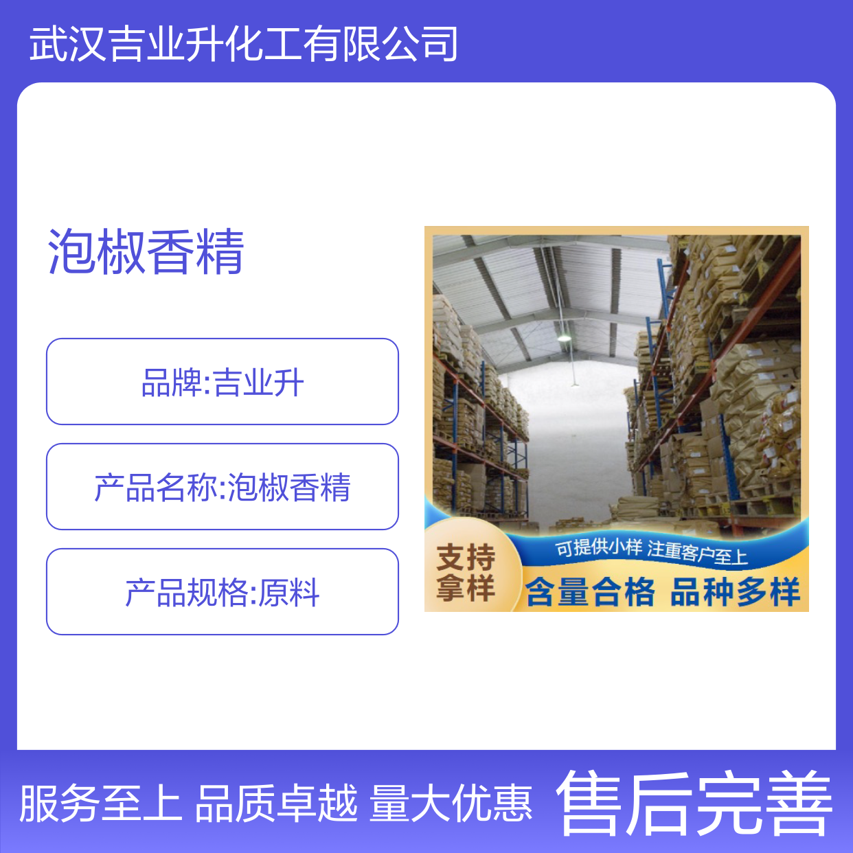 高质现货 泡椒香精 淡黄色油状液体 增加风味 食品添加剂