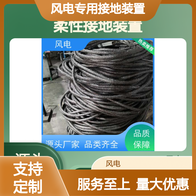 风电专用接地装置 石墨基柔性材质 经久耐用 防雷降阻效果好