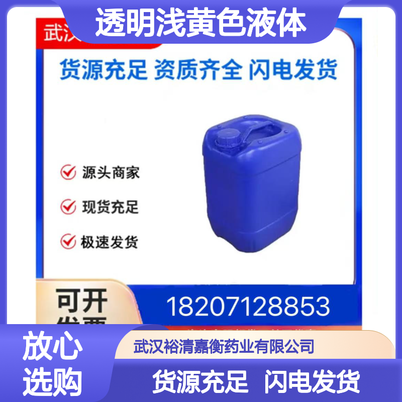 2-溴萘CAS:580-13-2透明浅黄色液体98,医药中间体