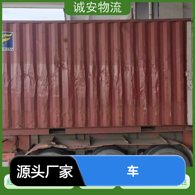 诚安物流8吨车东莞到广州一般贸易买单报关一天到