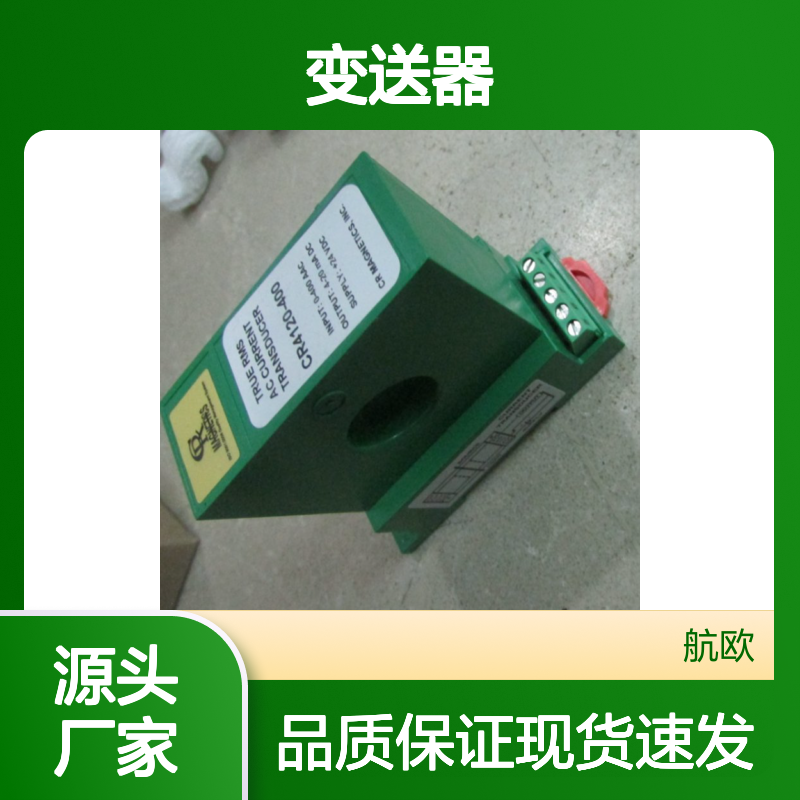 航欧机电代理CR Magnetic变送器常用型号备有现货CR4580-250