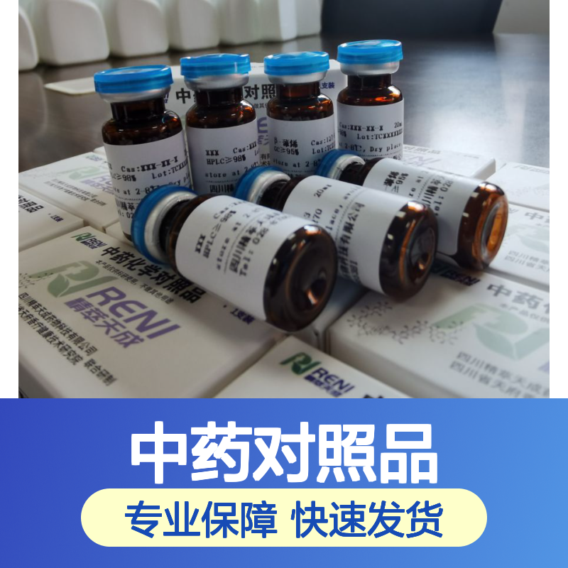 3-O-乙酰基-16α-羟基-氢化松苓酸 中药对照品 HPLC≥98% 5mg/支