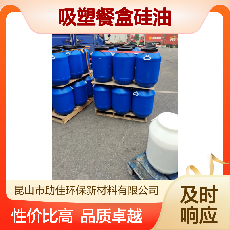 不起点有弹性好脱的吸塑餐盒硅油好用性价比高半年内不满意退换货