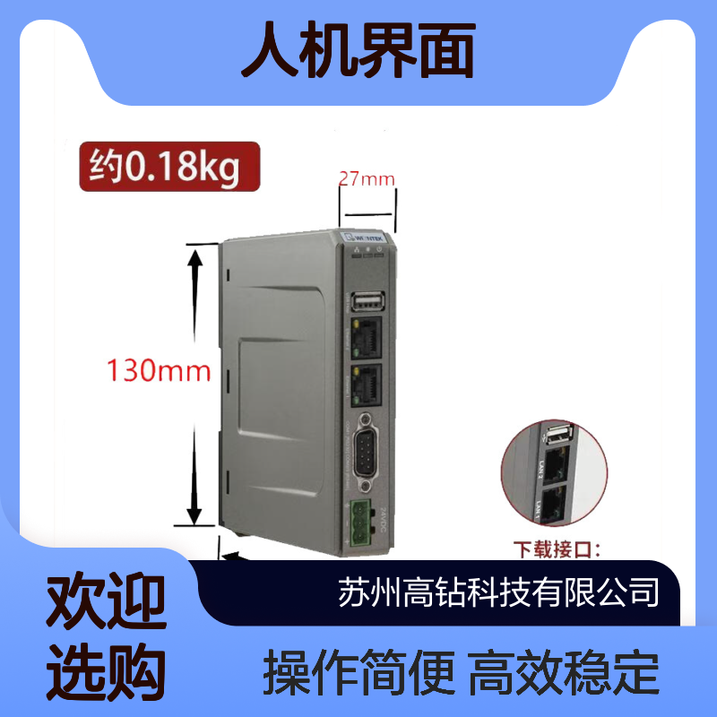 威纶通人机界面MT8050IE/MT8051IE触摸屏4.3寸自带网络接口