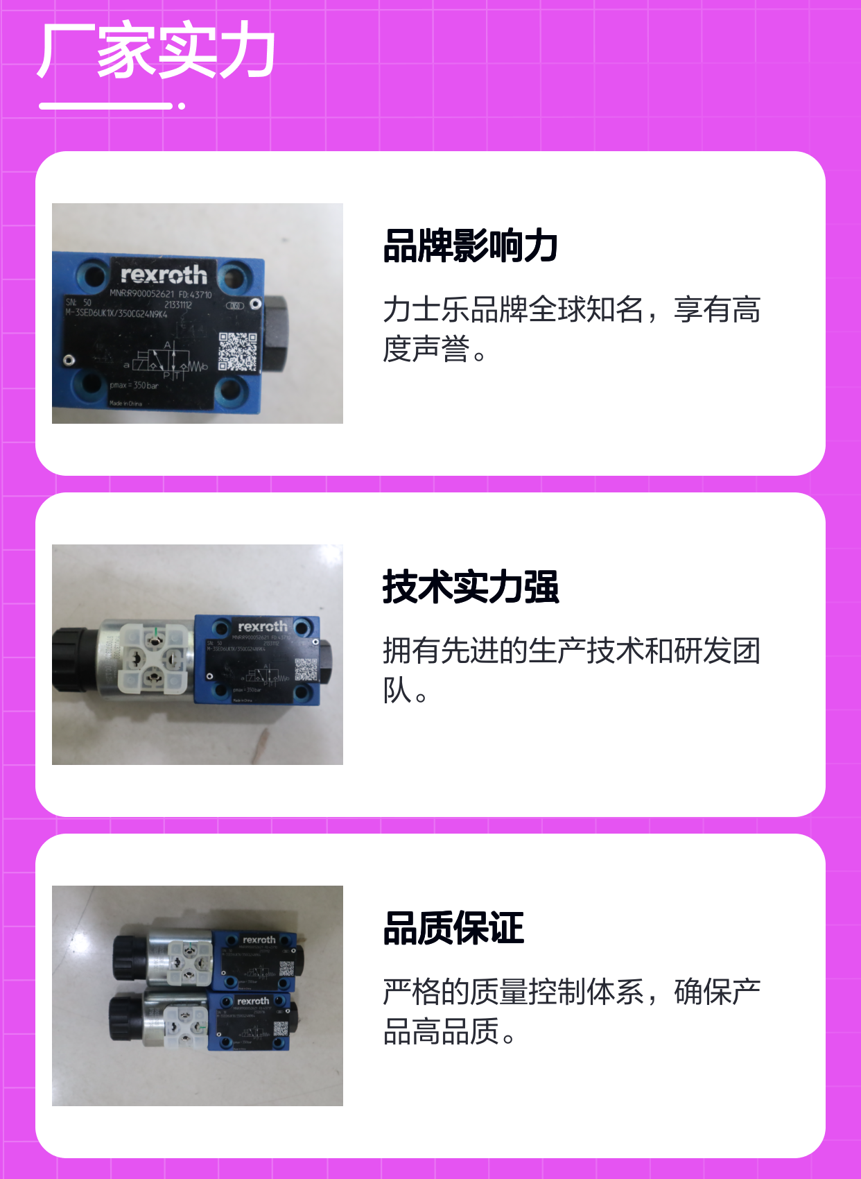 M-3SED6UK1X/350CG24N9K4 R900052621 德国力士乐REXROTH电磁球阀