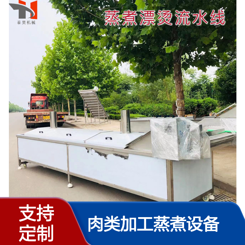 冻干蔬菜漂烫机 全自动竹笋漂烫冷却流水线 肉类加工蒸煮设备 厂家