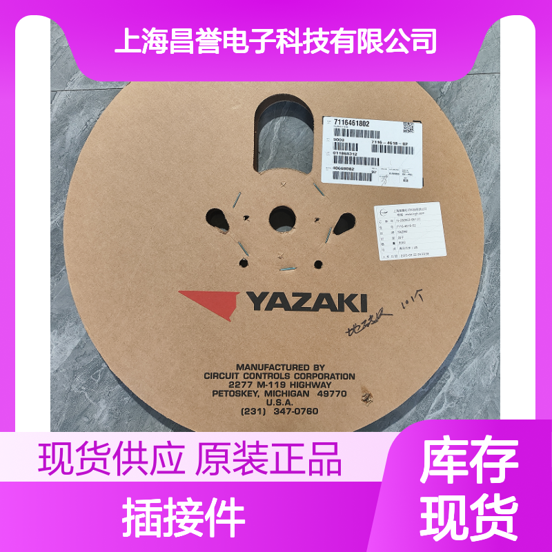YAZAKI矢崎7116-4038-02原装正品现货连接器插接件