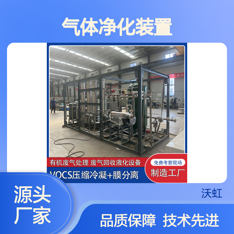 淮 北标准化VOCs气体净化装置外壳防护等级达标防尘防水