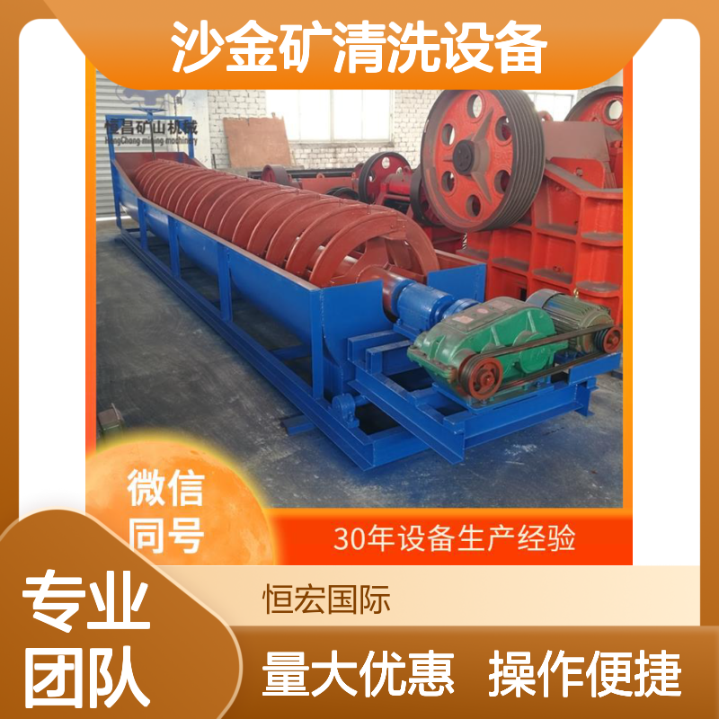 沙金矿清洗设备 脱水分级机 自动化高效 洗石洗砂脱泥一体机