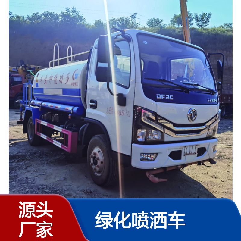 收售二手蓝牌洒水车 5方绿化喷洒车 工地降尘 C证可开 市区畅行 包过户
