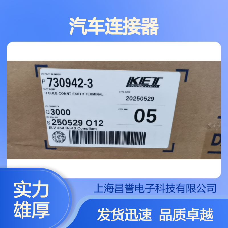 原装KET MG620805胶壳 汽车连接器 快速发货 性能优越