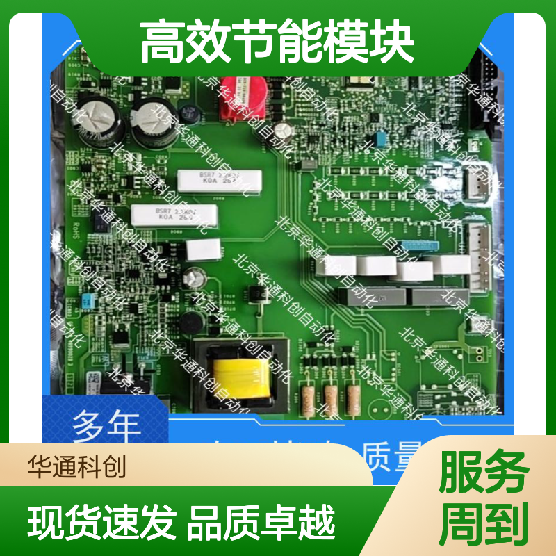 合康506.IO0016.04高效节能模块 空调系统专用 环保ABS耐高温