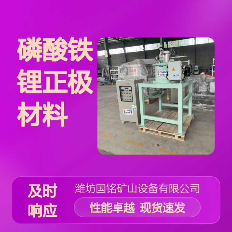 磷酸铁锂正极材料 工业级锂电池材料 稳定性能现货速发
