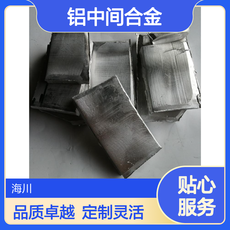 铝钪合金 铝中间合金 铝钪2 铝钪 AlSc2 科研实验用 可定制