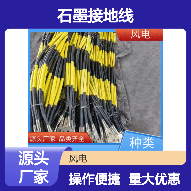 石墨接地线 配电线路防雷必备 安全耐用支持定制型号全