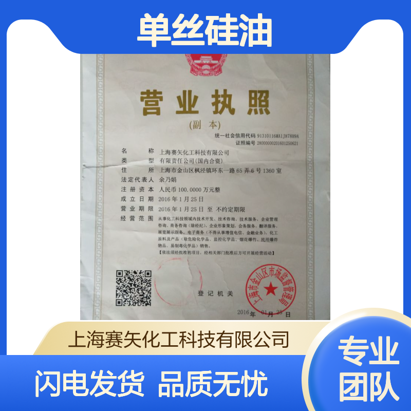 赛矢专业用心生产顺滑纤维丝单丝硅油 提升滑度和亮度