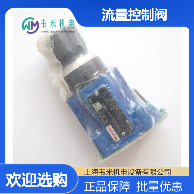 Rexroth流量控制阀R983032421 2FRM6B36-2X/3QMV批量进口