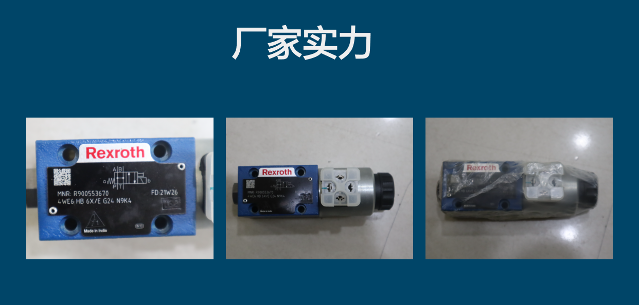 R900553670 4WE6HB62/EG24N9K4 德国力士乐REXROTH电磁阀