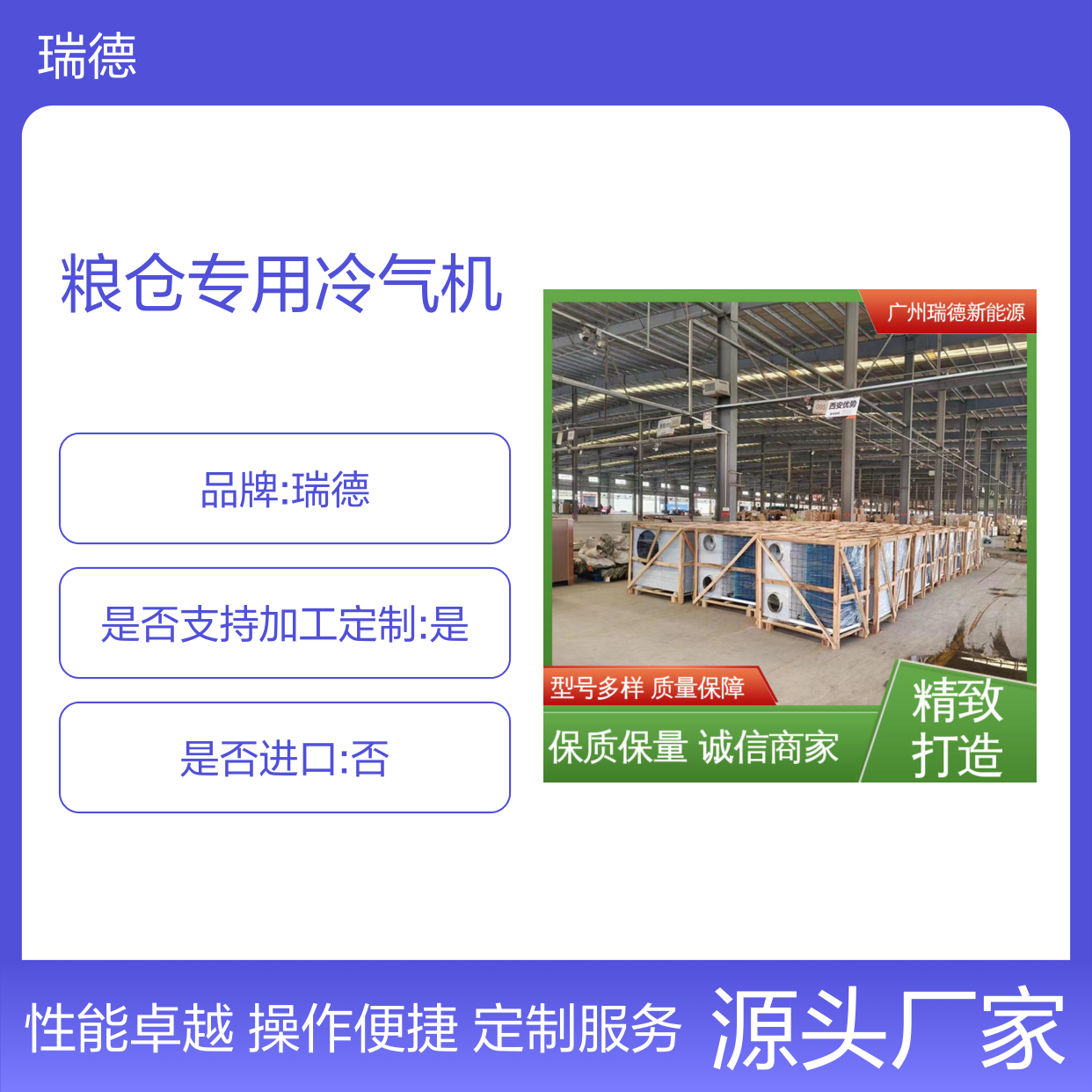 粮仓专用冷气机 可加工定制 质量保障 操作简便
