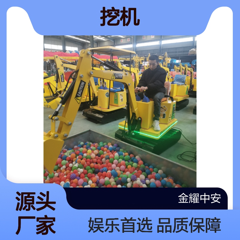 儿童挖机体积小巧室内外都可以投放操作简单故障率低
