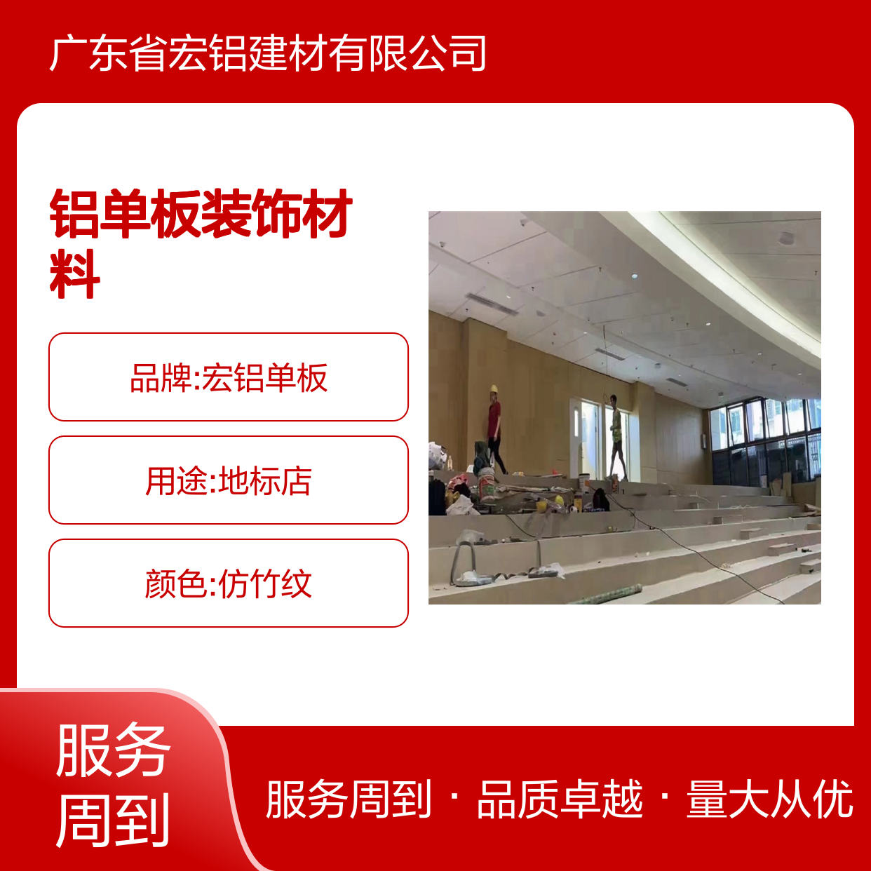 本市内商场专用3.0厚铝单板 吊顶装饰材料 适应性广