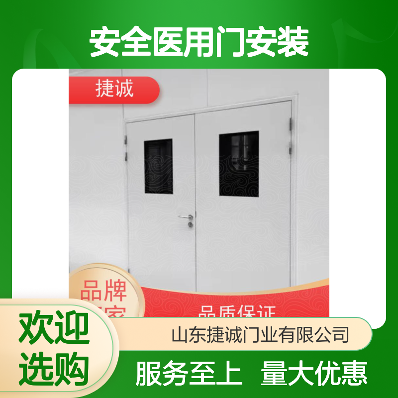 捷诚安全医用门安装 医院钢质门病房门观察窗规范