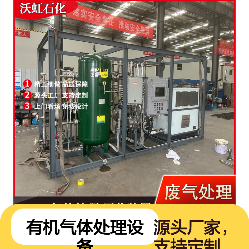 甲烷通用型有机气体处理设备自动化控制运维管理便捷