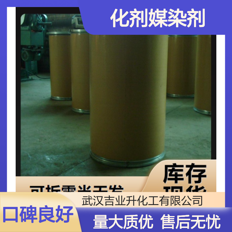 硅钨酸 12027-38-2 类白色粉末 84% 催化剂媒染剂