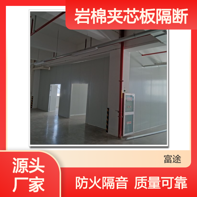 50mm厂区耐火岩棉夹芯板隔断改造 20米高车间彩钢无檩金属防火隔墙