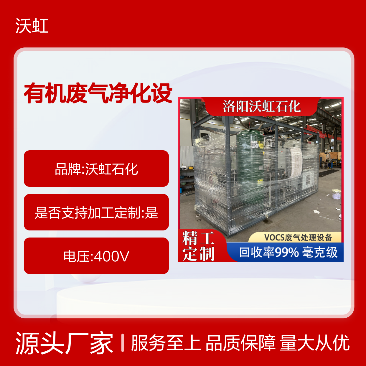 乙酸乙酯有机废气净化设备 特殊配方 实体厂家